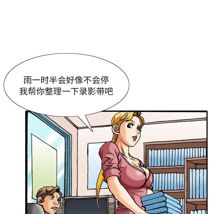 情事物语短篇集第39话