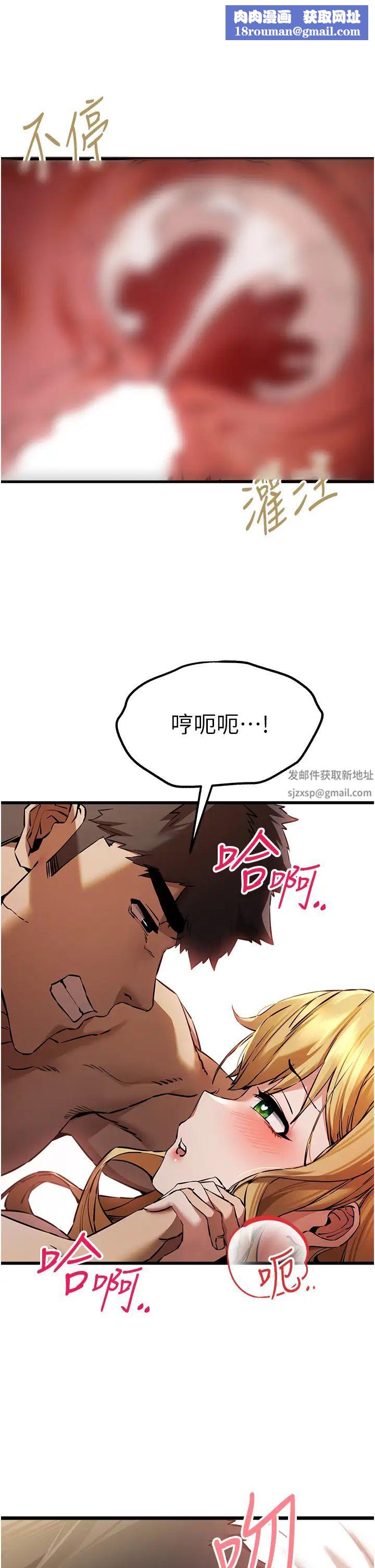 初次深交,请多指教第37话-我想要你的「玩具」