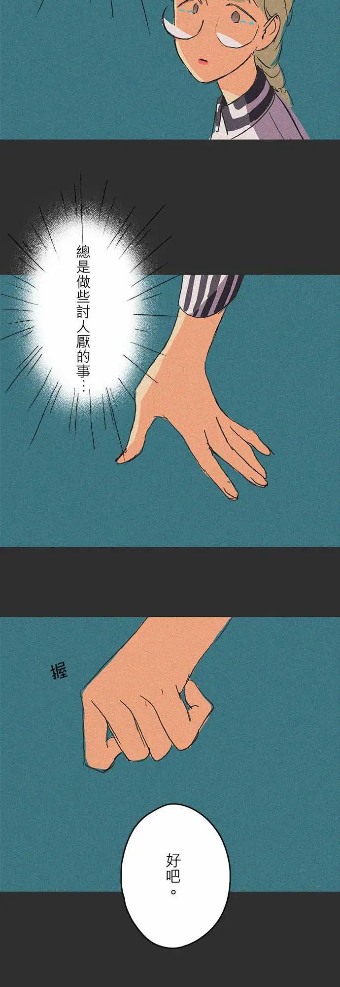 失衡线吞与吐的轮?#06