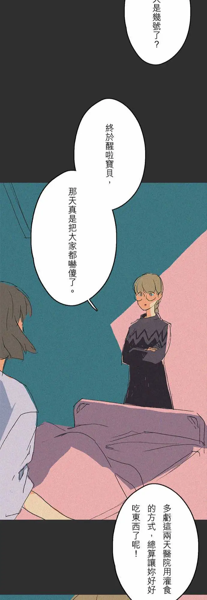 失衡线吞与吐的轮?#06