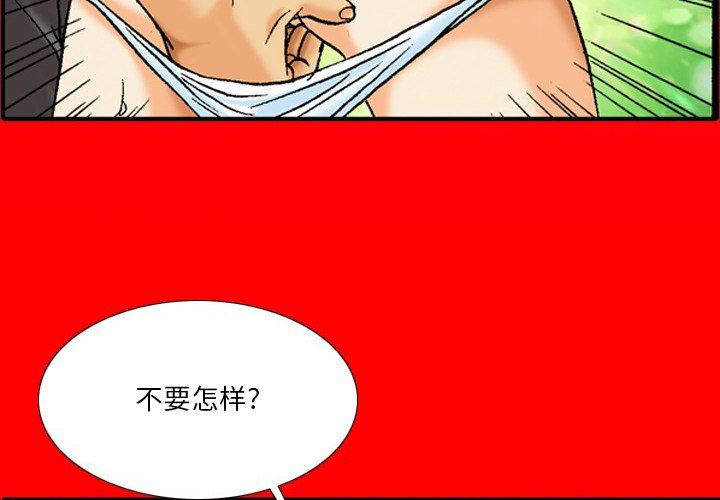 情事物语短篇集第40话