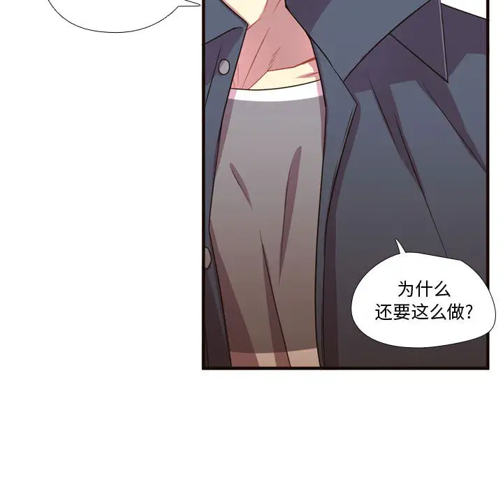 需要纯情第21章
