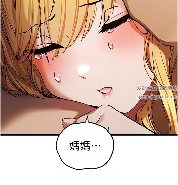 初次深交，请多指教第37话-我想要你的「玩具」