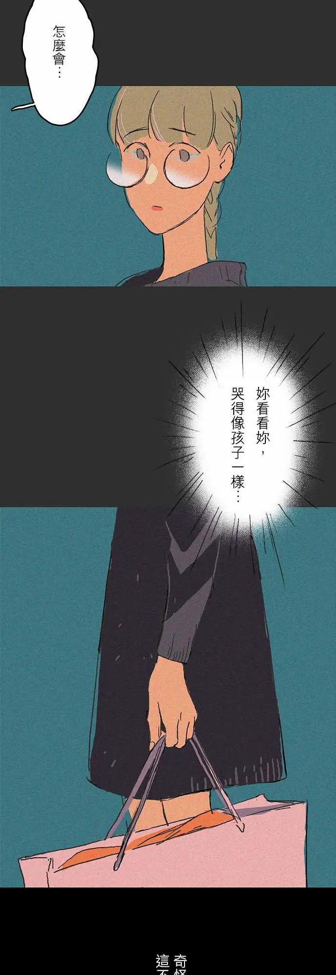 失衡线吞与吐的轮?#07