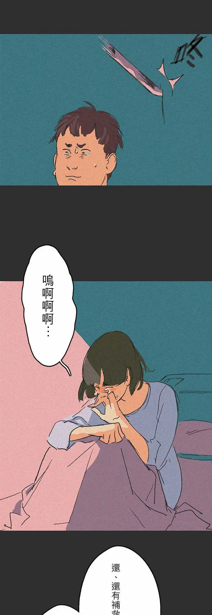 失衡线吞与吐的轮?#07