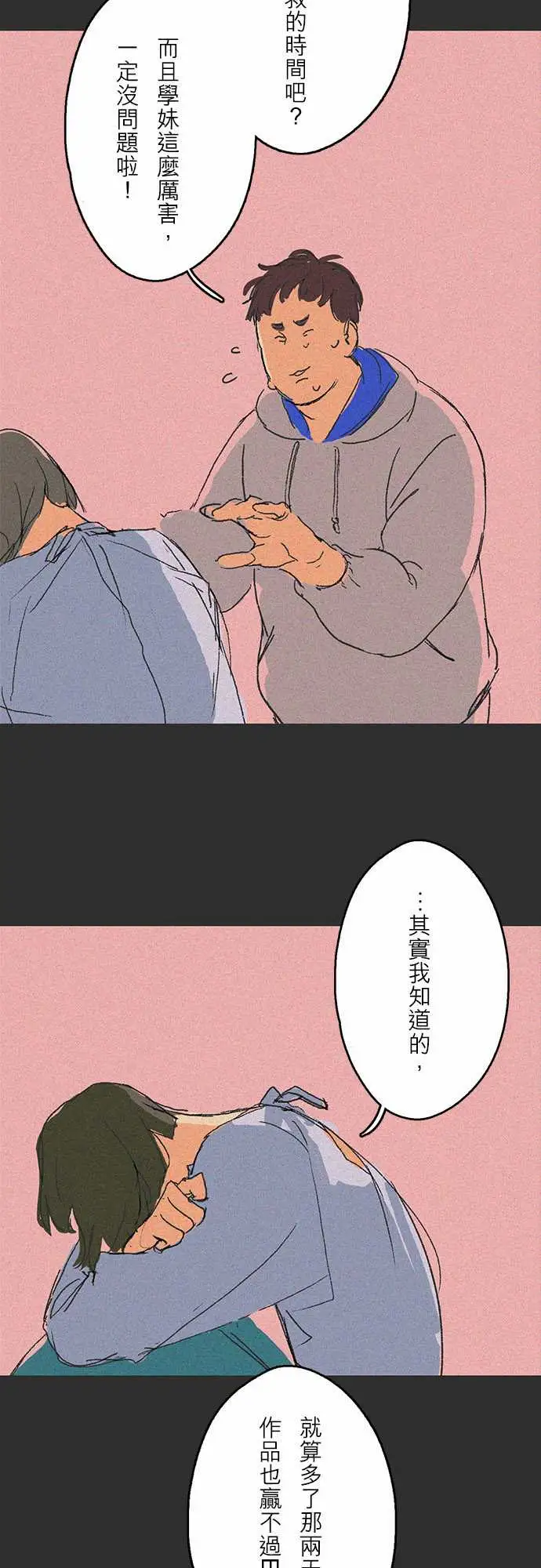 失衡线吞与吐的轮?#07