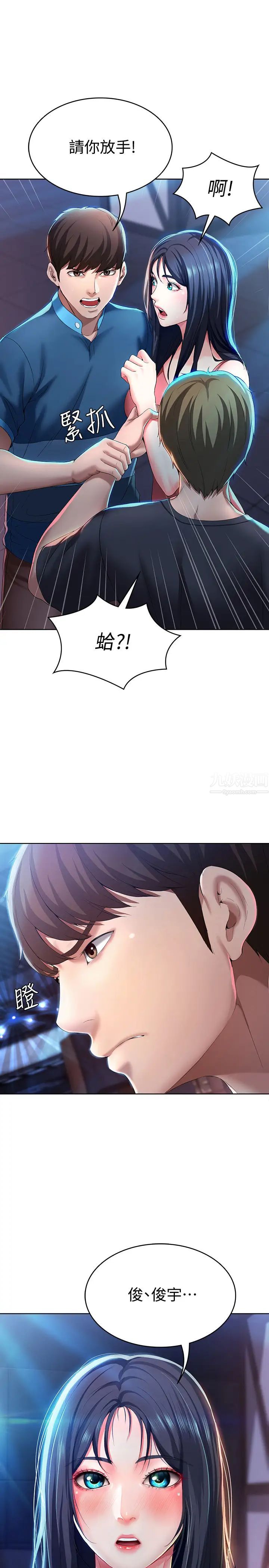 寄宿日記第21話-在美靜的體內深處…