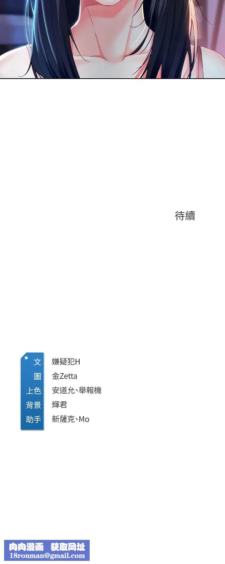 寄宿日记第21话-在美静的体内深处…