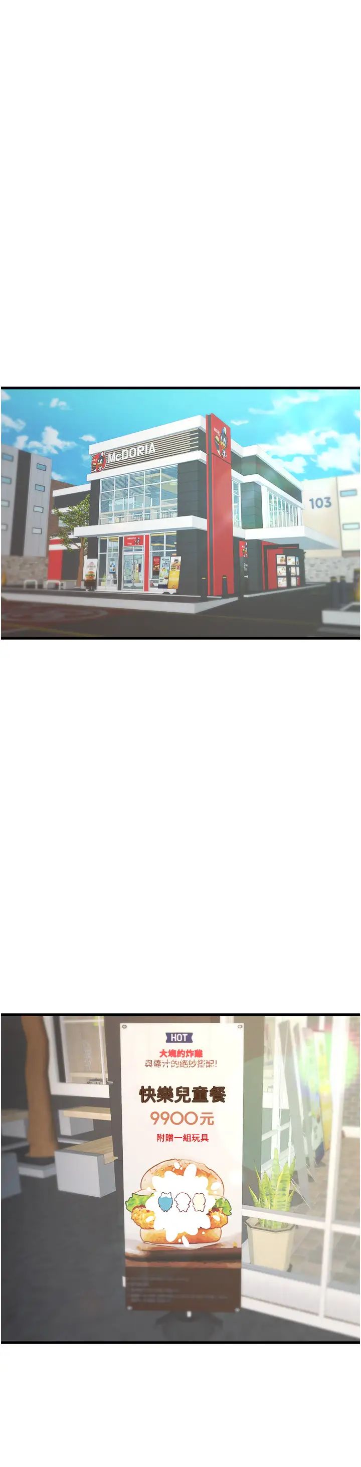 初次深交，請多指教第37話-我想要你的「玩具」