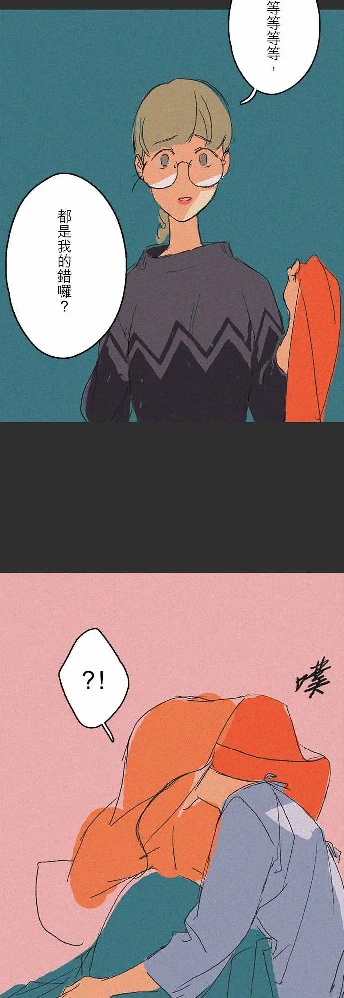 失衡线吞与吐的轮?#07