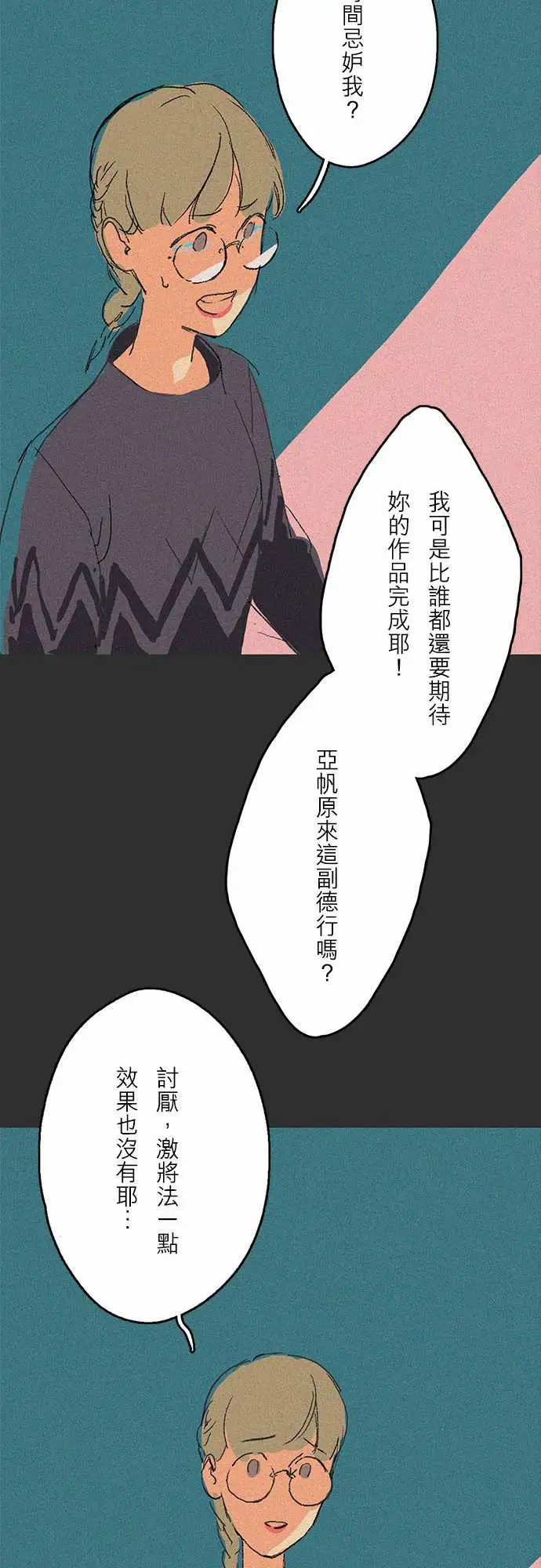 失衡线吞与吐的轮?#07