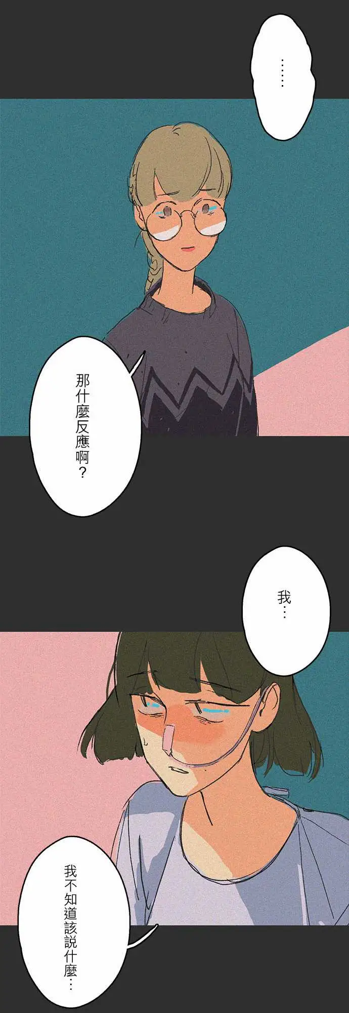 失衡线吞与吐的轮?#07