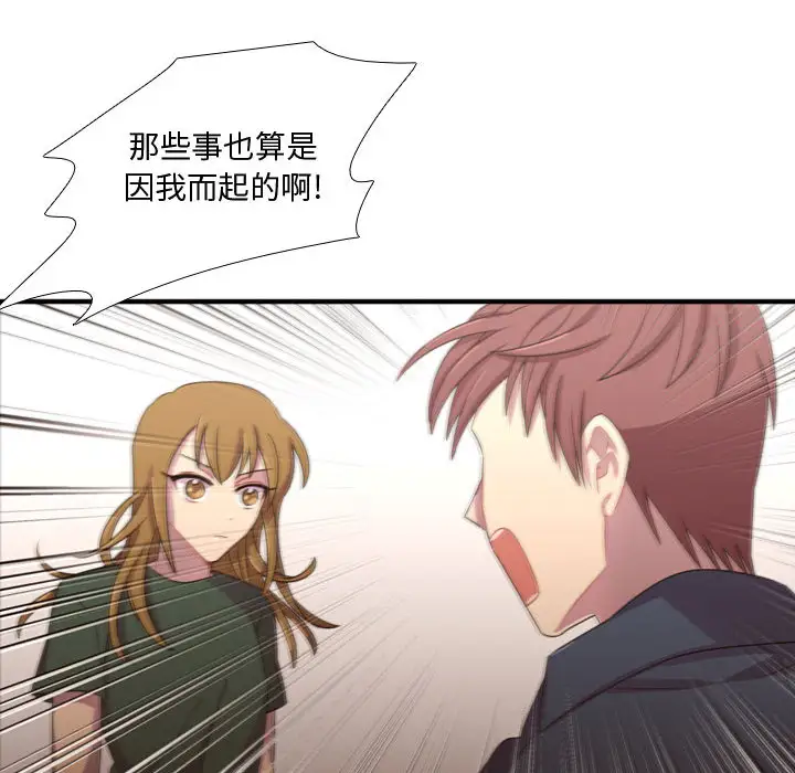 需要纯情第22章