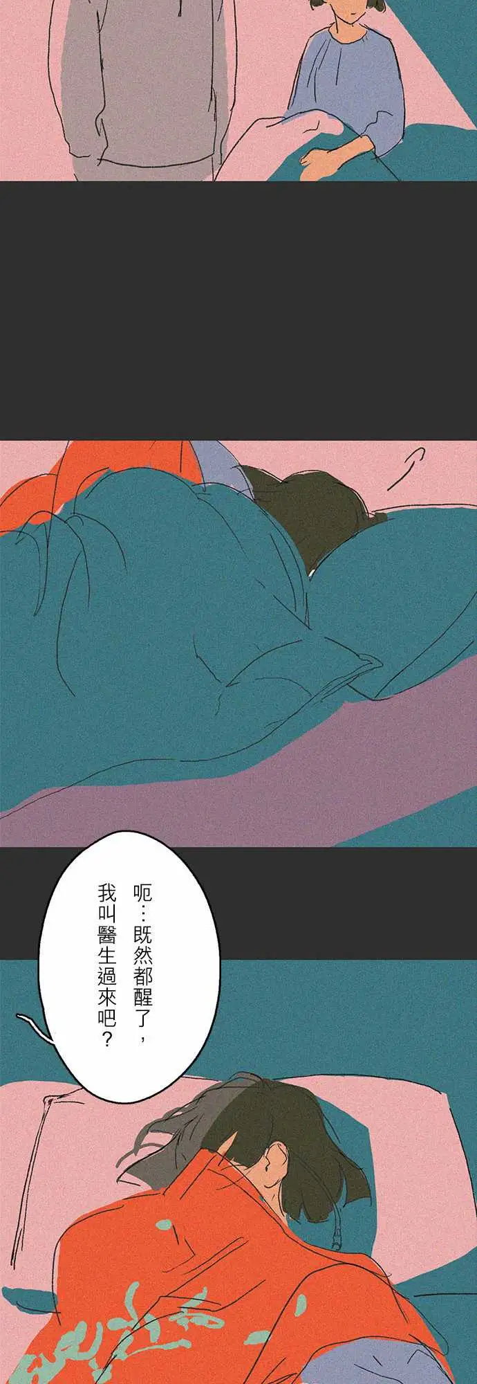 失衡线吞与吐的轮?#07