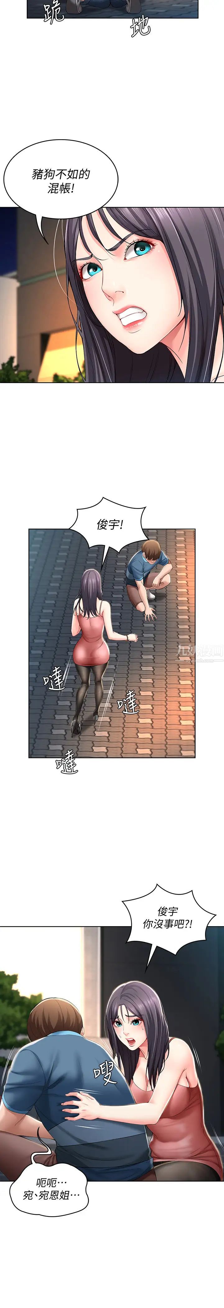 寄宿日記第22話-朋友姐姐的秘密治療