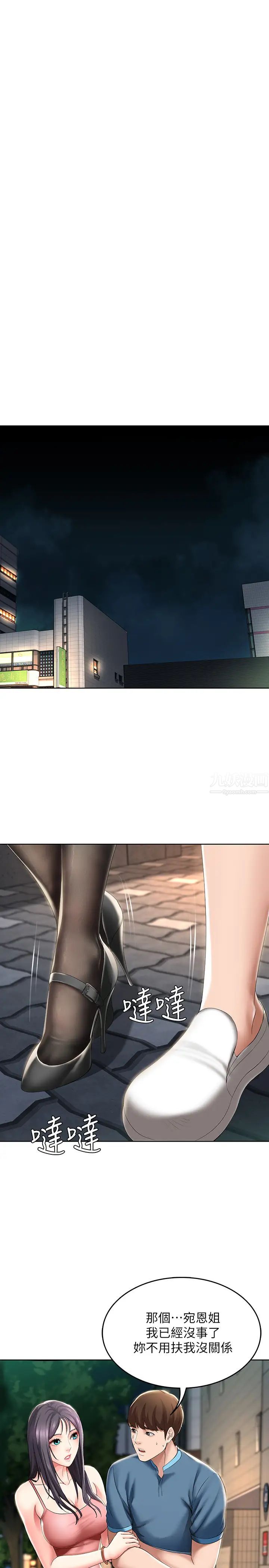 寄宿日記第22話-朋友姐姐的秘密治療