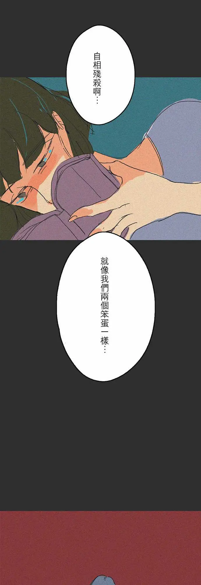 失衡线吞与吐的轮?#07