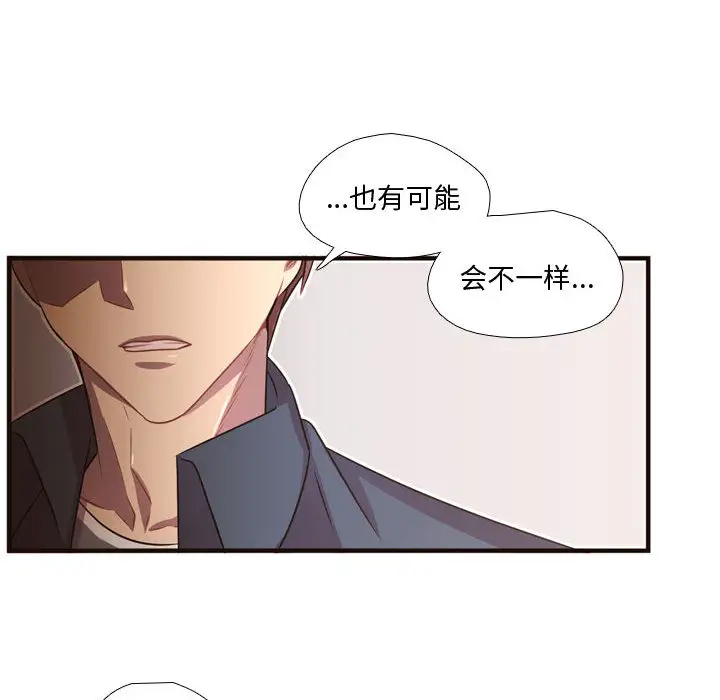 需要纯情第22章