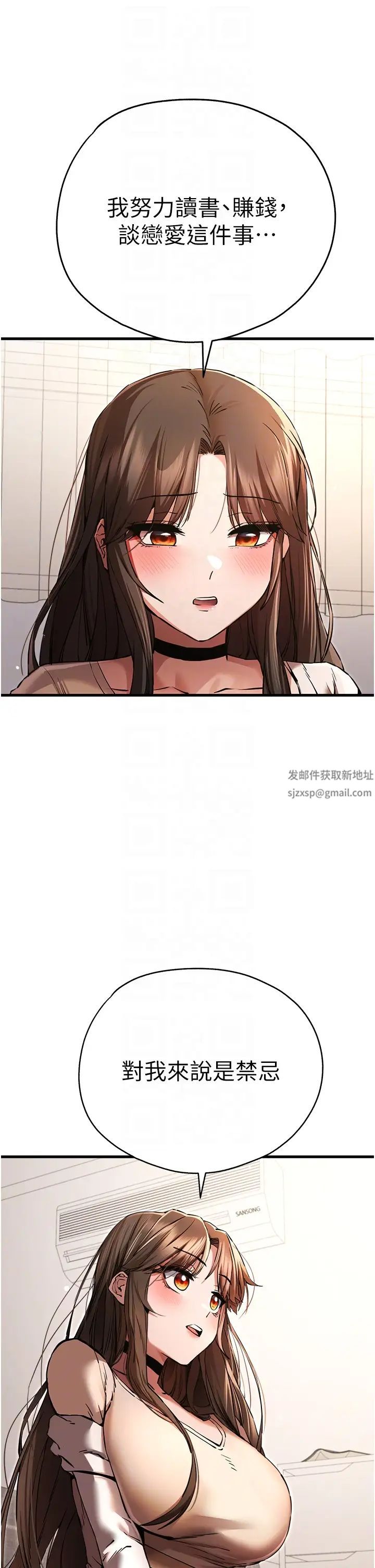 初次深交，请多指教第38话-现在换我「对你好」瞭