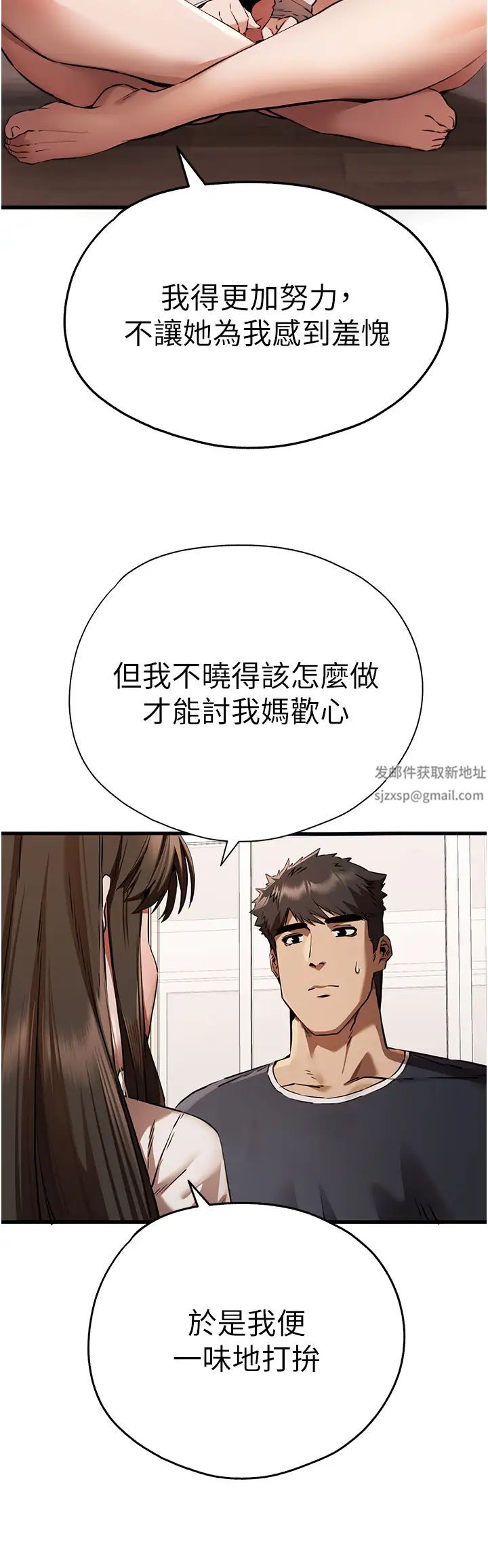 初次深交，请多指教第38话-现在换我「对你好」瞭