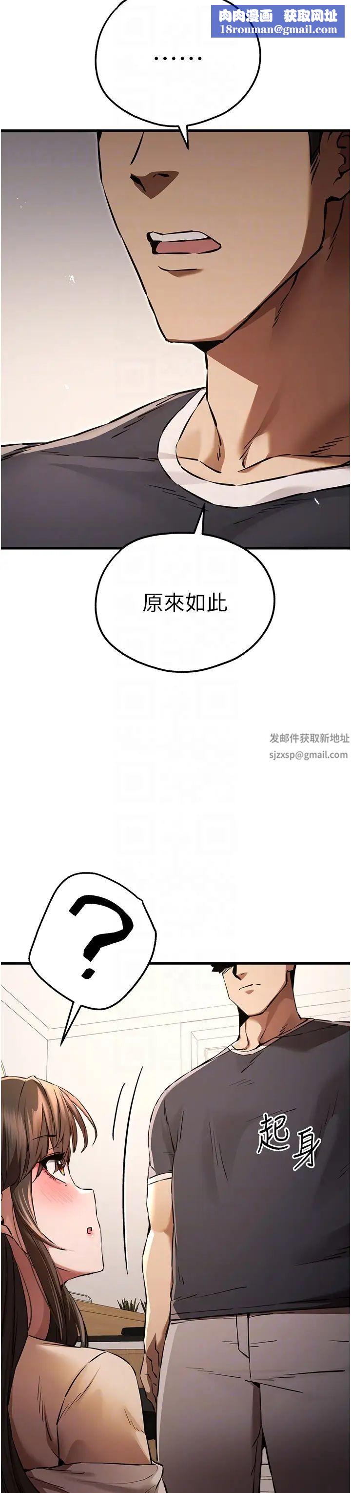 初次深交,請多指教第38話-現在換我「對你好」瞭