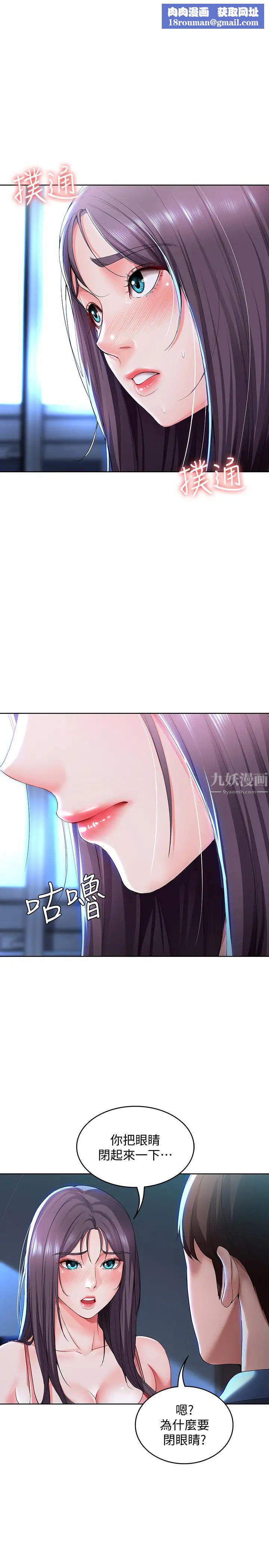 寄宿日记第23话-因为喜欢才想做!