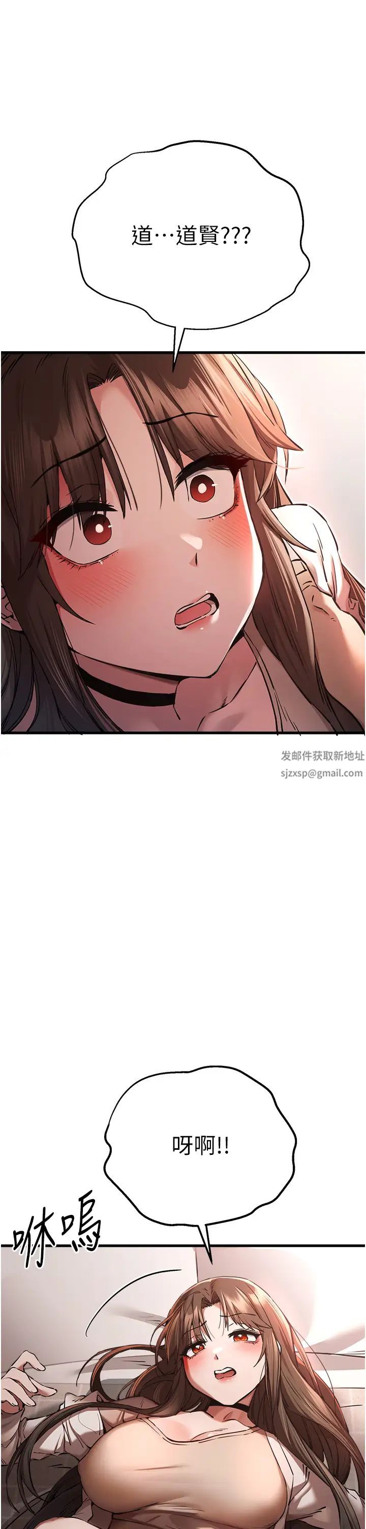 初次深交，請多指教第38話-現在換我「對你好」瞭