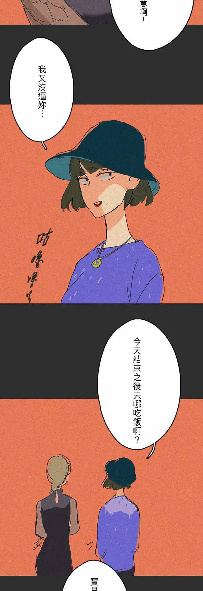 失衡线吞与吐的轮?#07