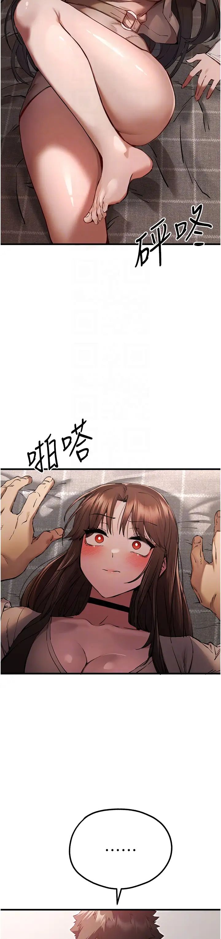 初次深交，请多指教第38话-现在换我「对你好」瞭