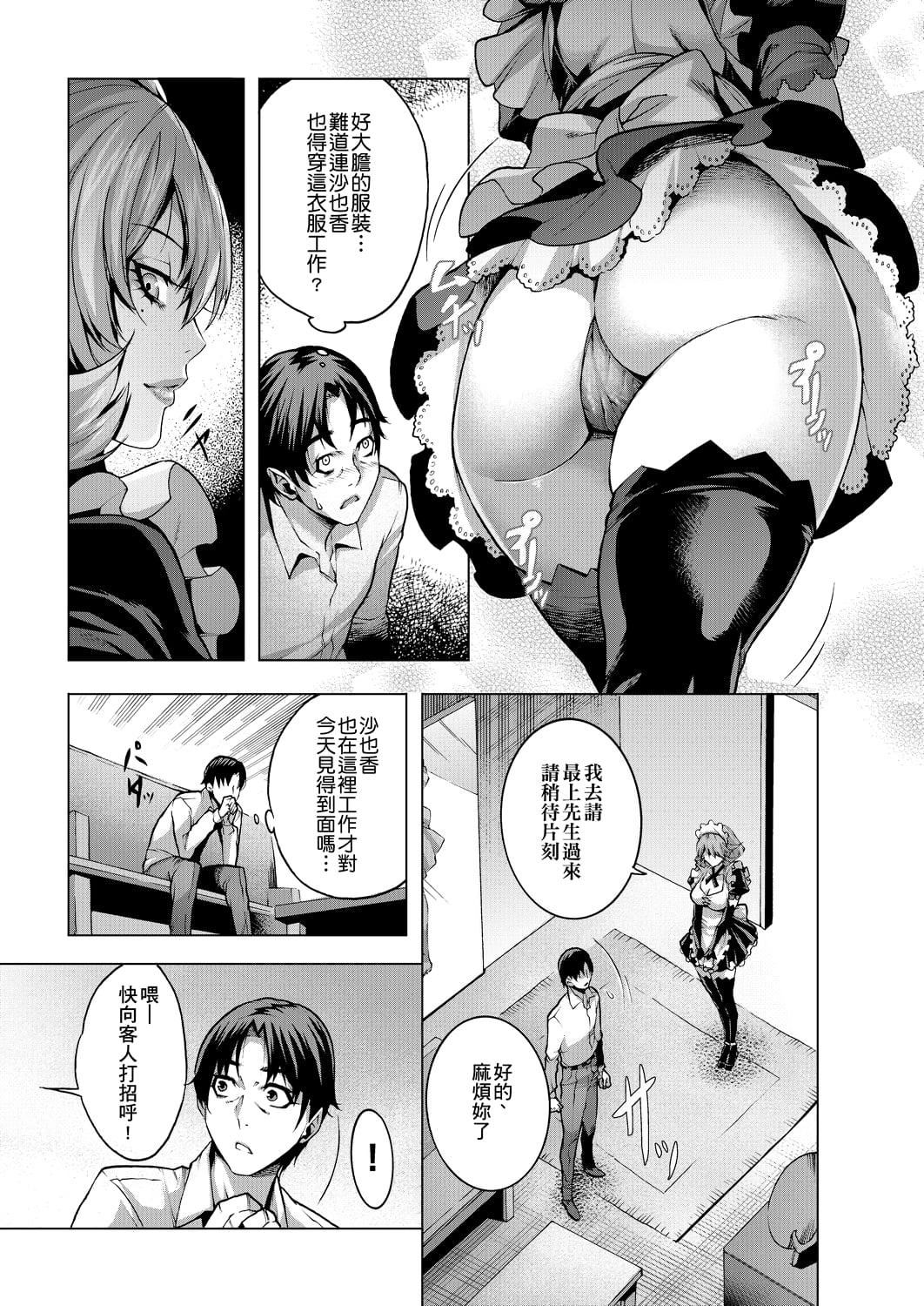 [桃吹リオ]痴情の极み[中国翻訳][桃吹リオ]痴情の极み[中国翻訳]