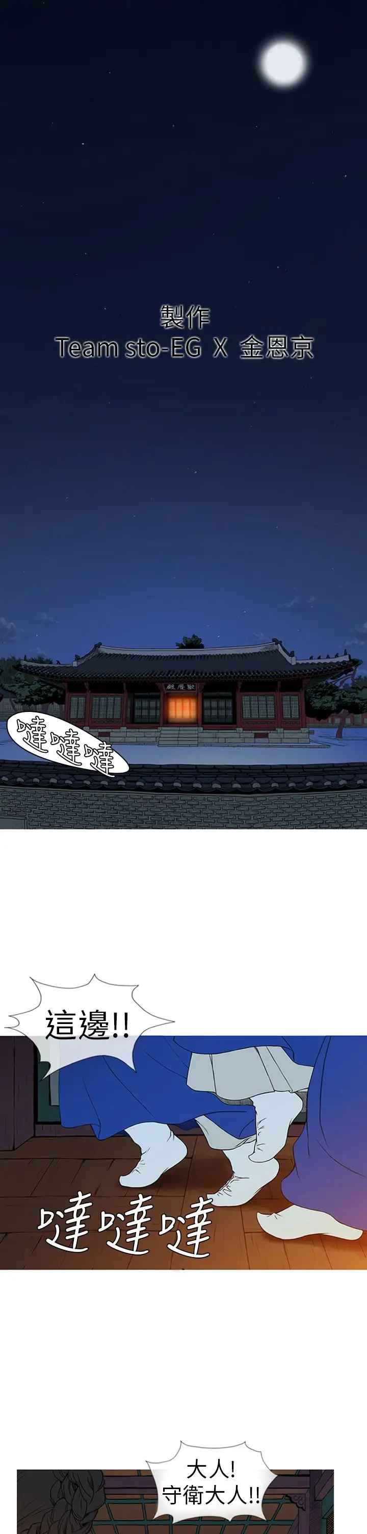 顶峰第1话