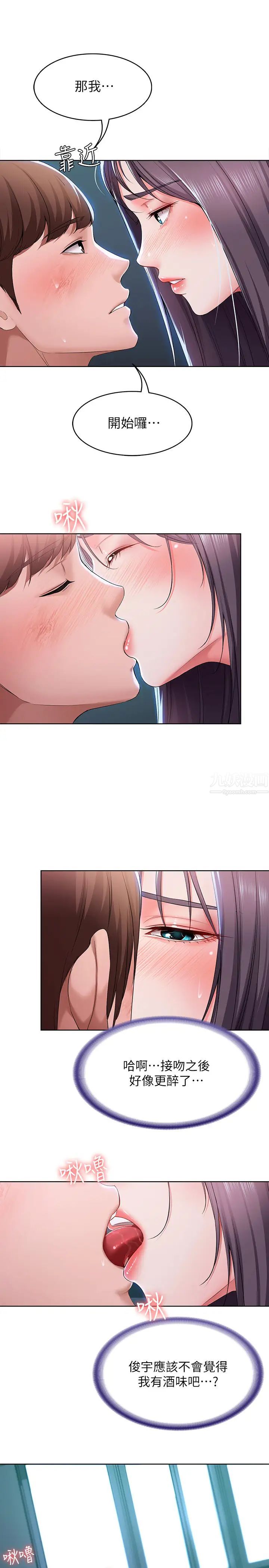 寄宿日记第23话-因为喜欢才想做!