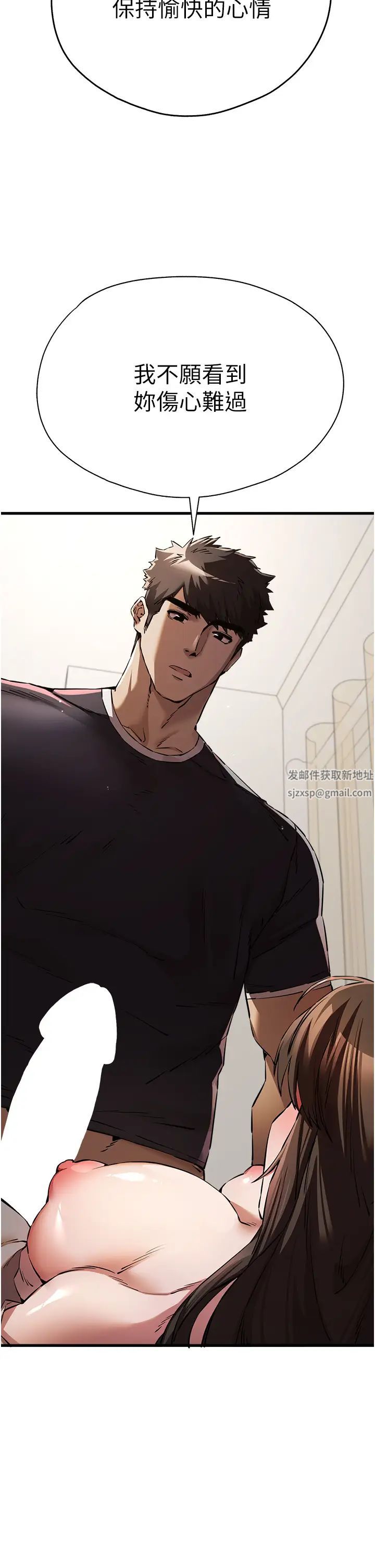 初次深交，請多指教第38話-現在換我「對你好」瞭