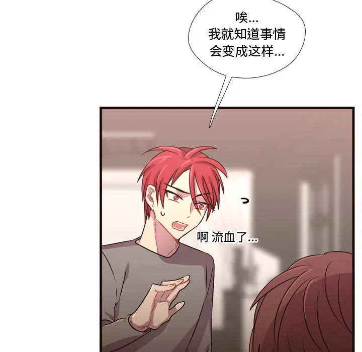 需要纯情第22章