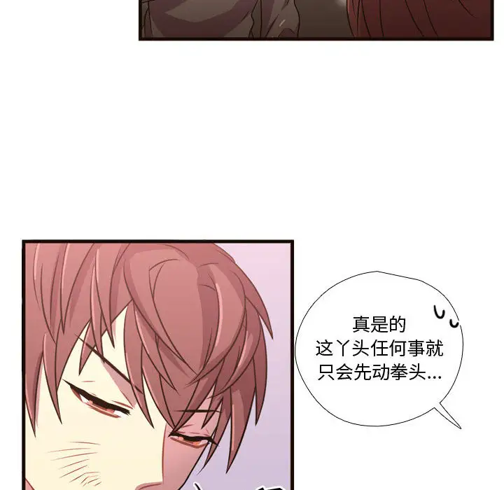 需要纯情第22章