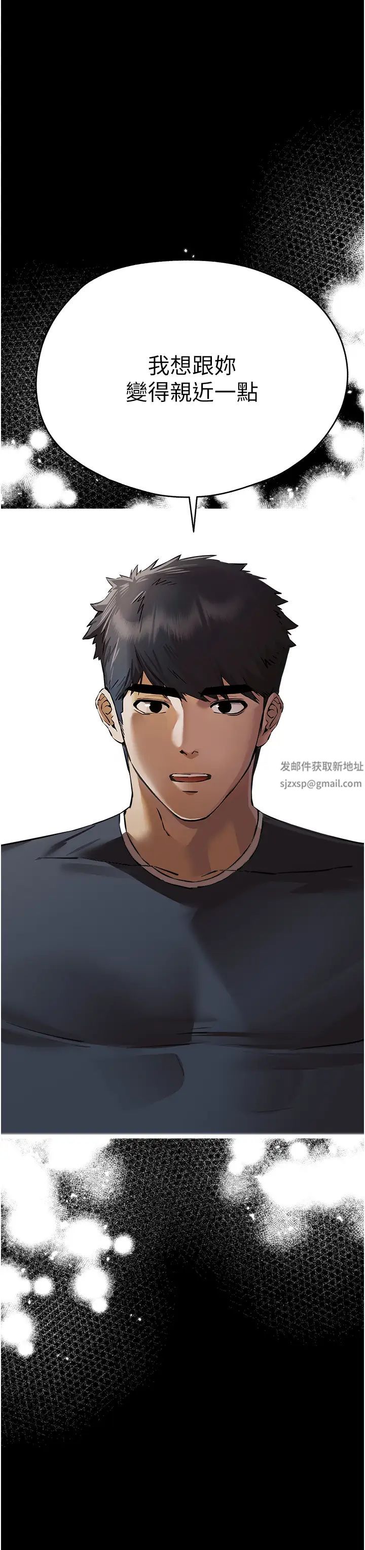 初次深交，请多指教第38话-现在换我「对你好」瞭