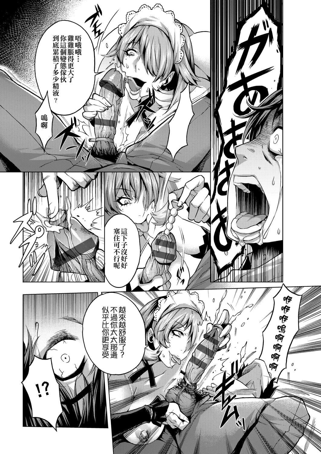 [桃吹リオ]癡情の極み[中國翻訳][桃吹リオ]癡情の極み[中國翻訳]