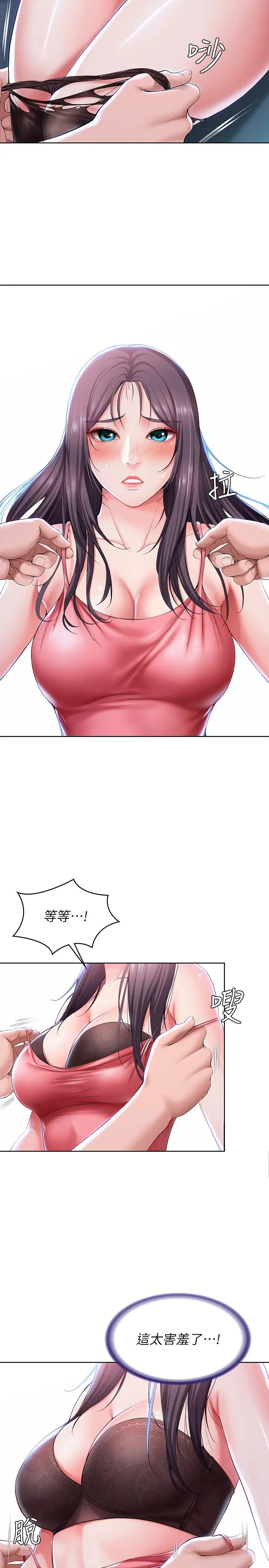 寄宿日記第23話-因為喜歡才想做!