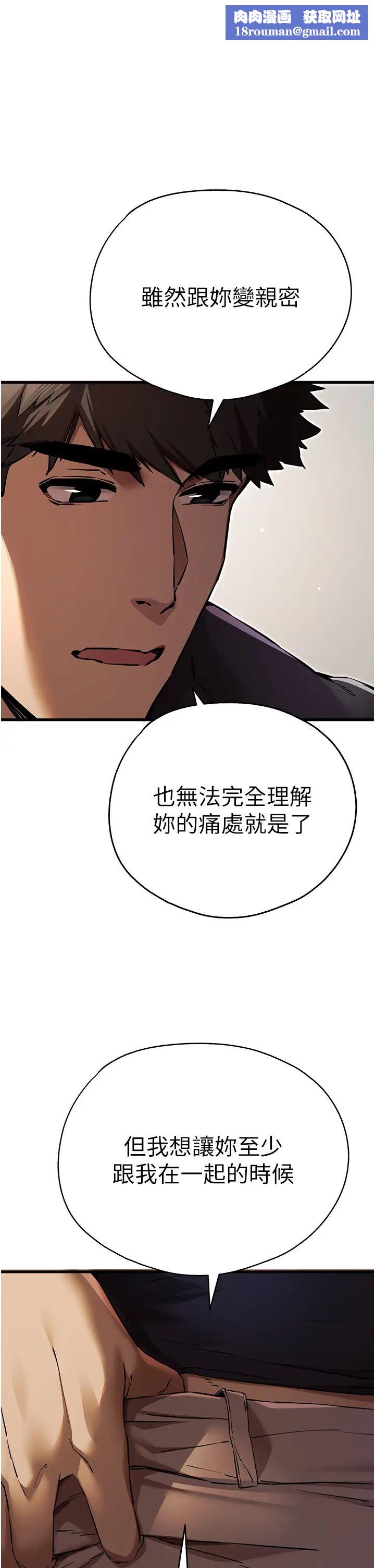 初次深交，请多指教第39话-换我让你绝顶升天