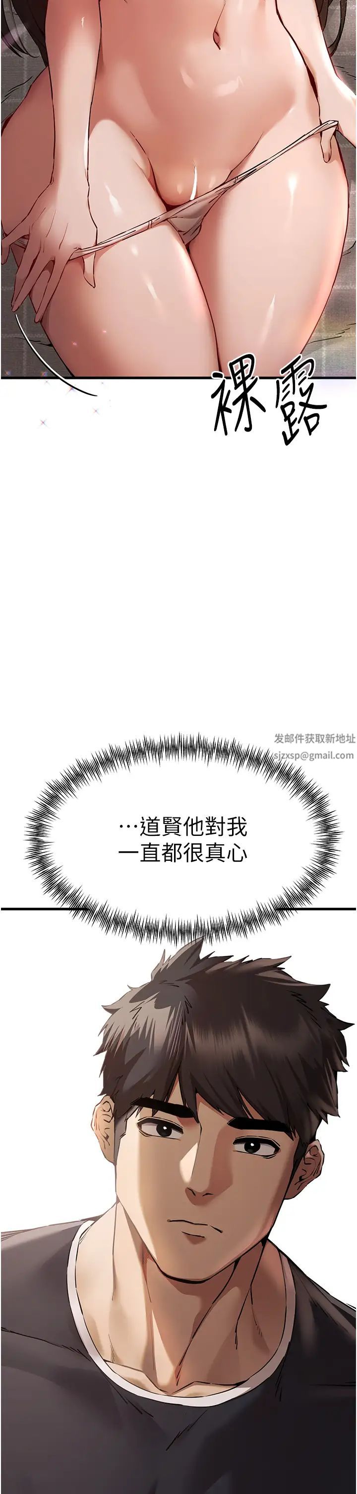 初次深交，请多指教第39话-换我让你绝顶升天