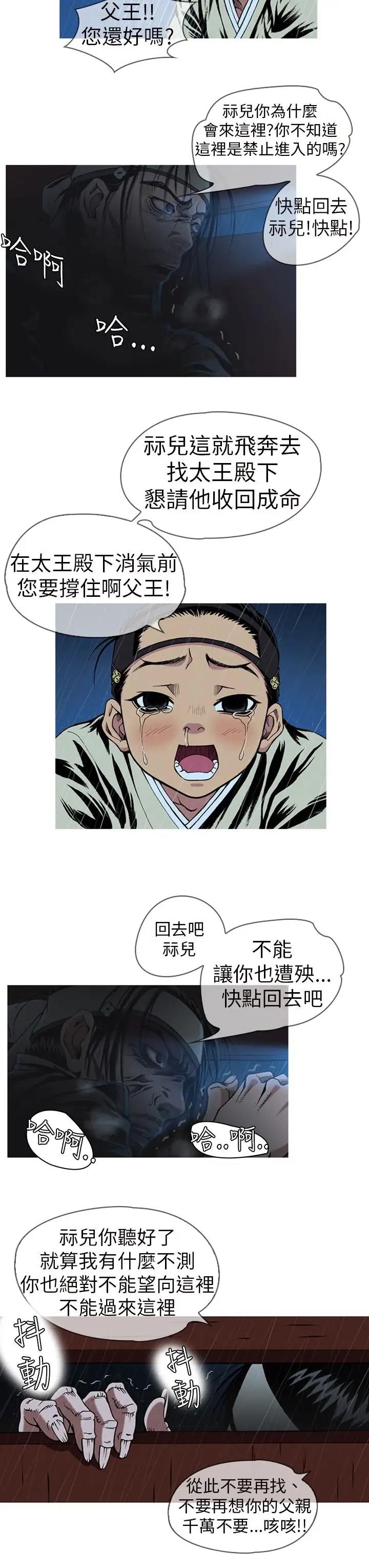 顶峰第1话