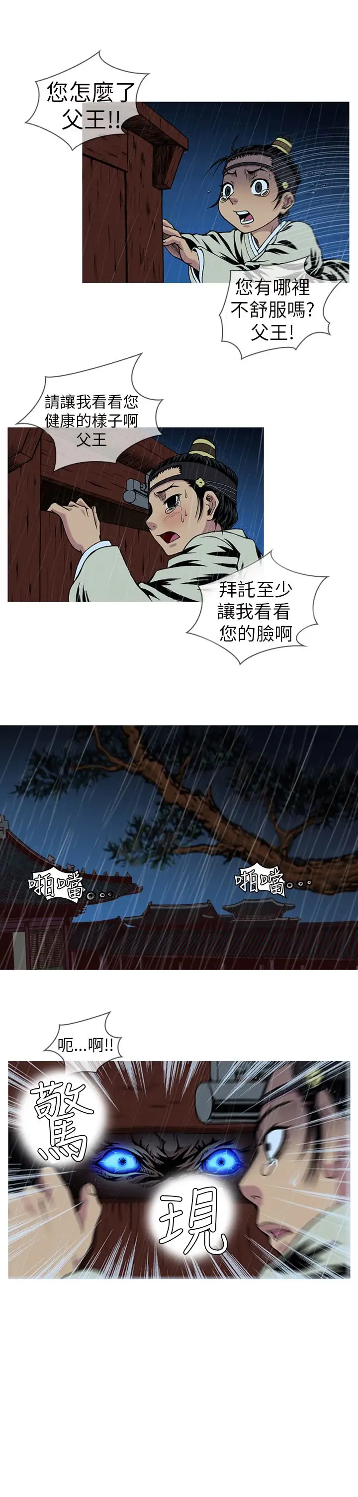 顶峰第1话