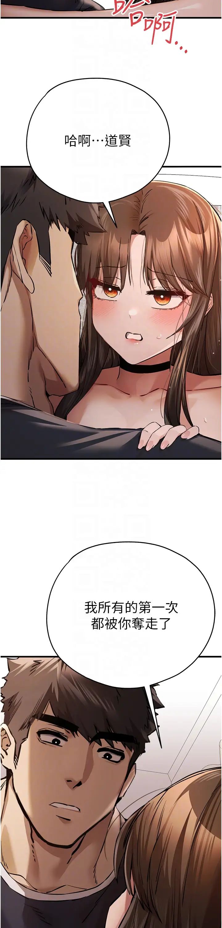 初次深交，请多指教第39话-换我让你绝顶升天