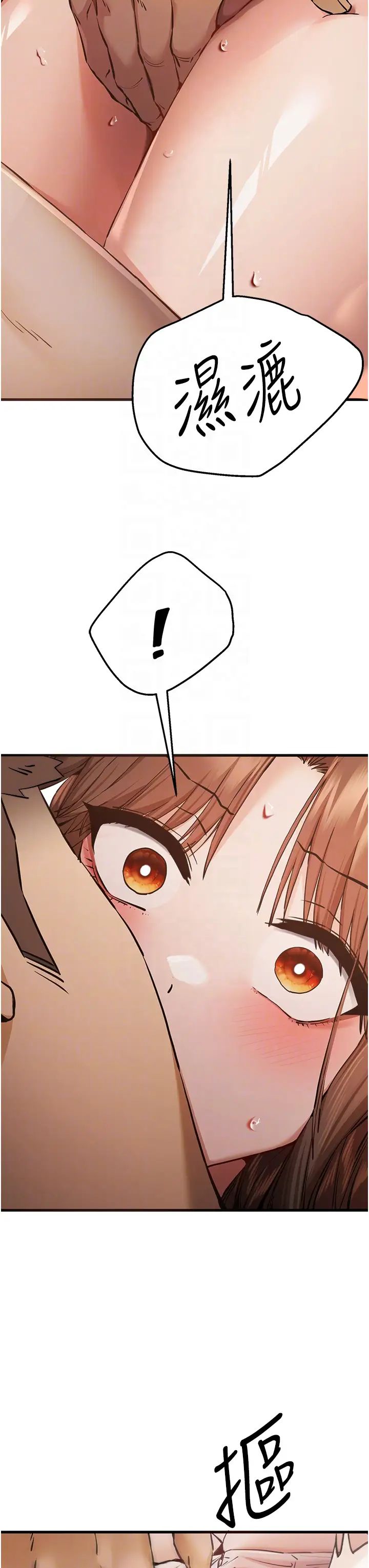 初次深交，请多指教第39话-换我让你绝顶升天