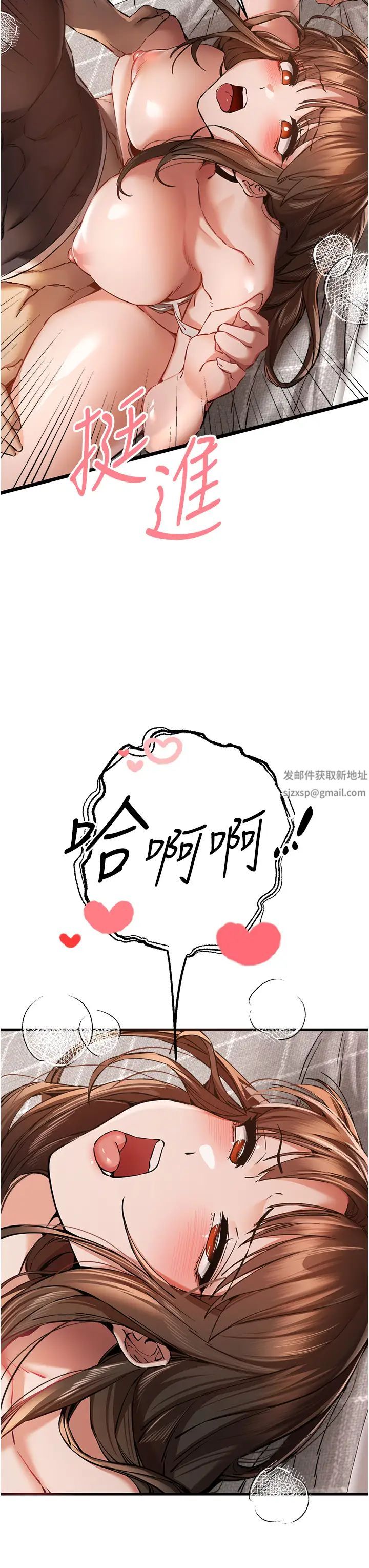 初次深交，請多指教第39話-換我讓你絕頂升天