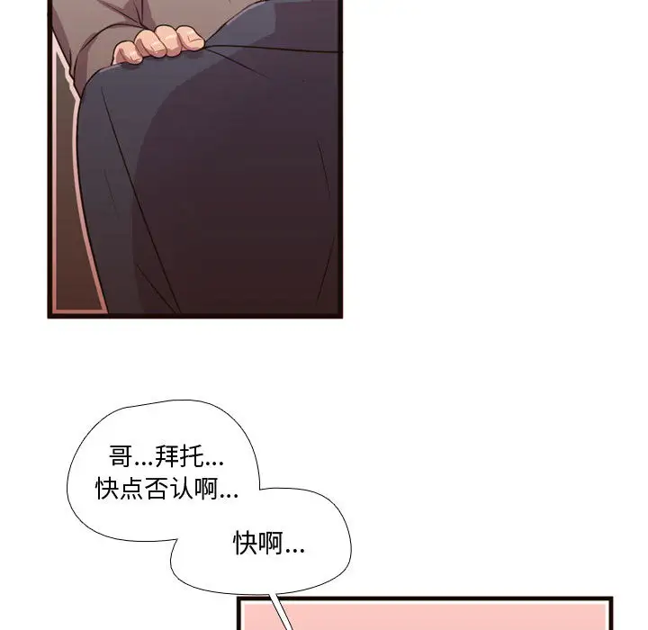 需要纯情第22章