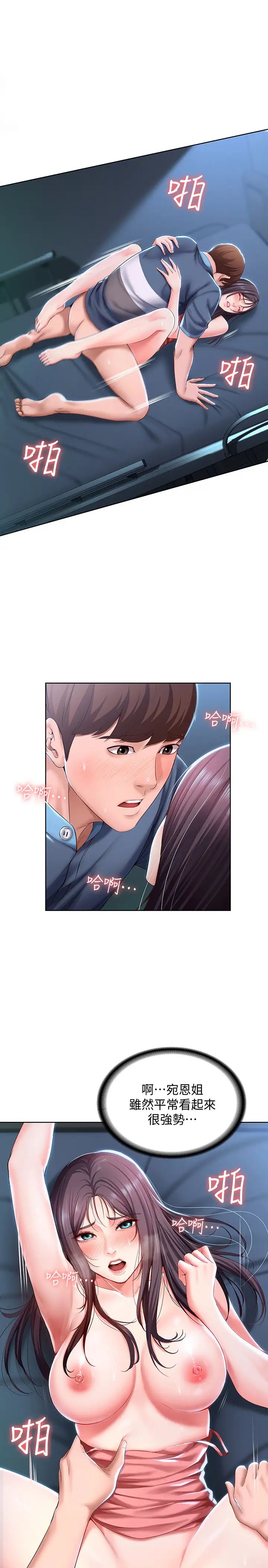 寄宿日记第25话-宛恩激似美静的淫荡表情