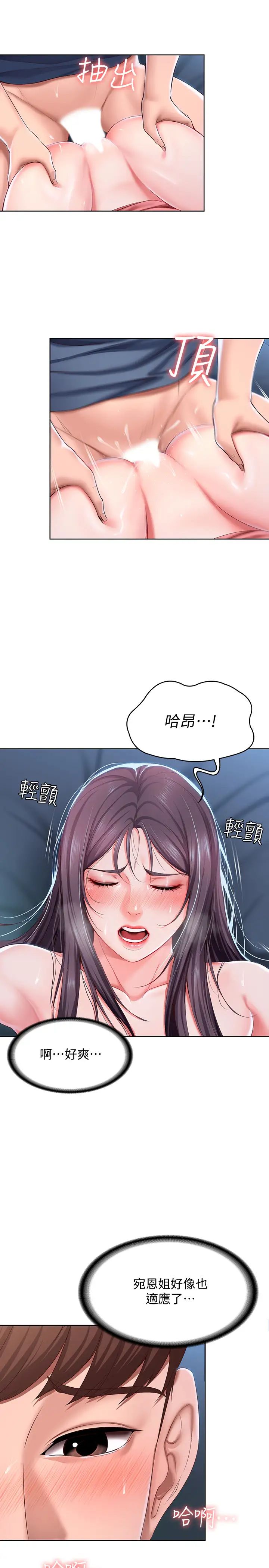 寄宿日记第25话-宛恩激似美静的淫荡表情