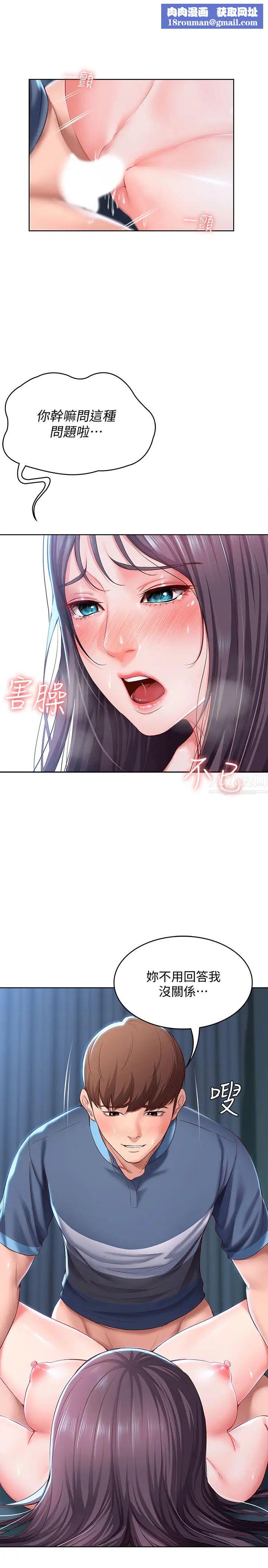 寄宿日记第25话-宛恩激似美静的淫荡表情