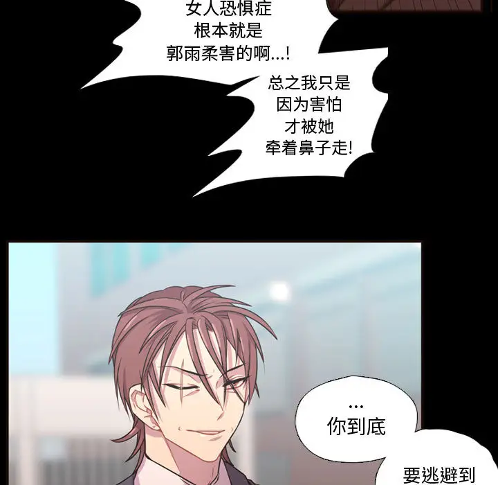 需要纯情第23章